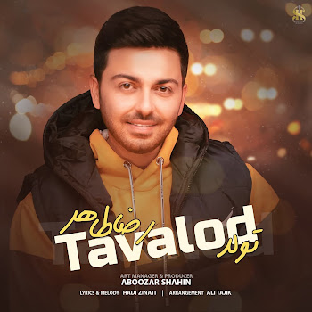 Reza Taher - Tavalod