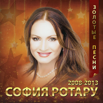 Ротару София - Не Уходи