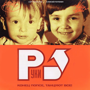 Руки Вверх - Он Тебя Целует