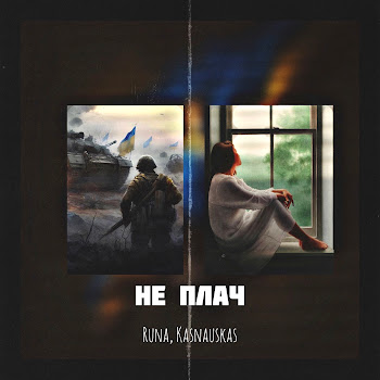 Runa - Не Плач Ft Kasnauskas