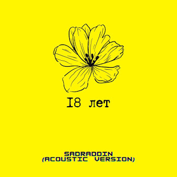 Sadraddin - 18 Лет (Acoustic Version)