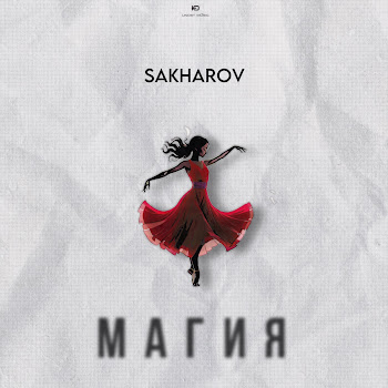 Sakharov - Магия