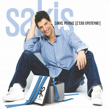 Sakis Rouvas - Na M' Agapas