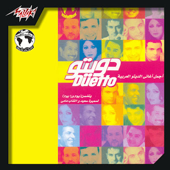 Samira Said - Youm Wara Youm (Feat. Cheb Mami)