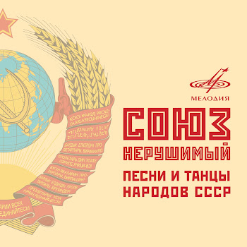 Самоцветы - Мой Адрес – Советский Союз