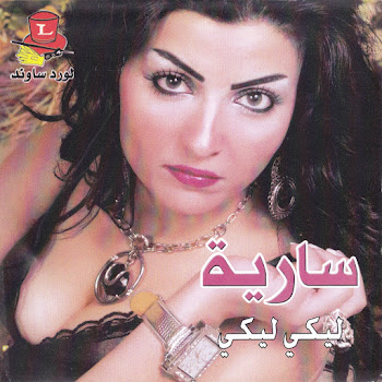 Sariyah - Samehtak