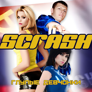 Scrash - Наташка