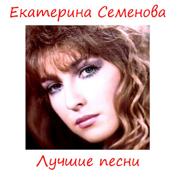 Семенова Екатерина - Школьница