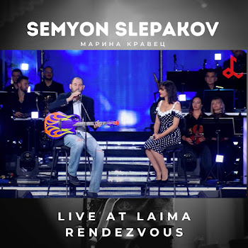 Semyon Slepakov & Марина Кравец - Разговор Мужа С Женой (Live)