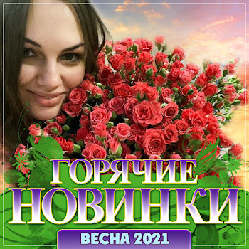 Сергей Пискун - Какой Любви Тебе Надо