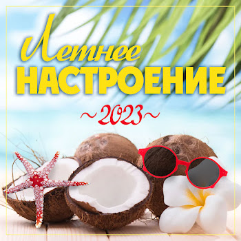 Сергій Піскун - Сонечко