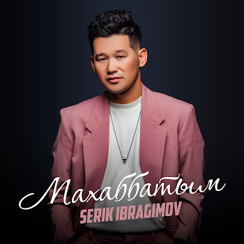 Serik Ibragimov - Махаббатым