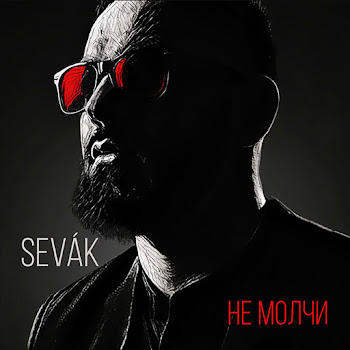 Sevak Khanagyan - Не Молчи