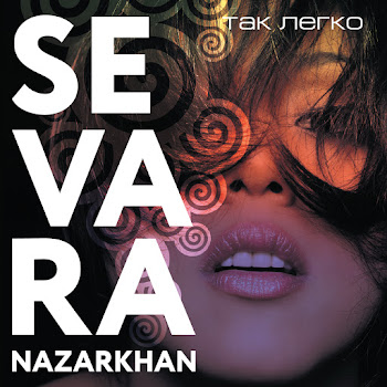 Sevara Nazarkhan - Там Нет Меня