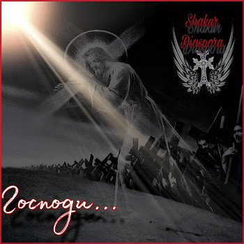 Shakur Diaspora - Господи...