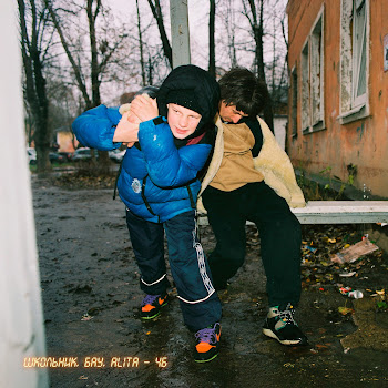 Школьник - Чб Ft Бау & Alita
