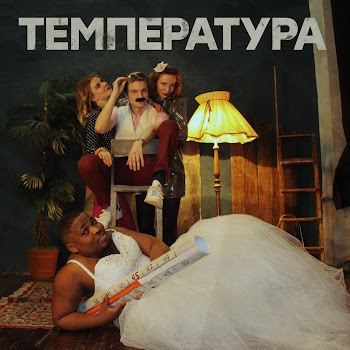 Shooval - Температура