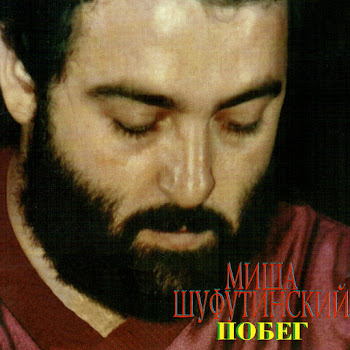 Шуфутинский Михаил - Море, Море