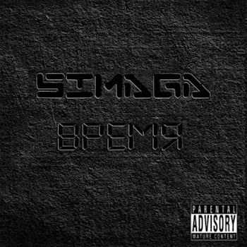 Simaga - На Связи (Feat. Shot)
