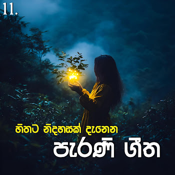 Sindu Fm - Best Sinhala Old Songs 11 | Manoparakata Sindu | Sinhala Songs | Manoparakata Songs | Sinhala Sindu