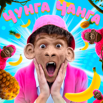 Sivchik - Чунга Чанга
