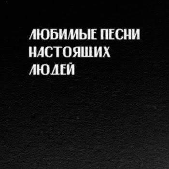 Слава Кпсс - Мертвые Звезды (Feat. Замай)