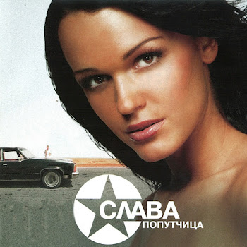 Слава - Люблю Или Ненавижу