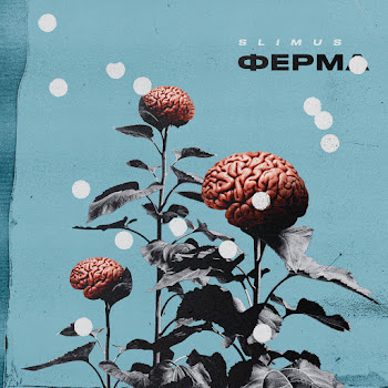 Slimus - Тектоник