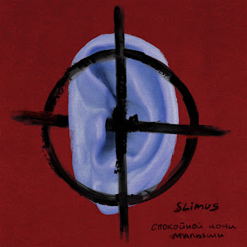 Slimus - Спокойной Ночи, Малыши