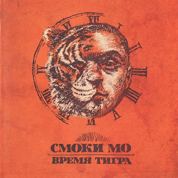 Смоки Мо - Красная Стрела (Feat. Guf)