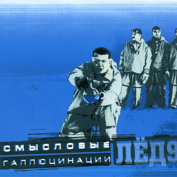 Смысловые Галлюцинации - Зачем Топтать Мою Любовь (Акустическая Версия)