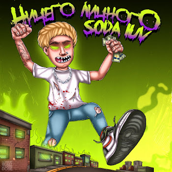 Soda Luv - Бигасс Ft Why Berry
