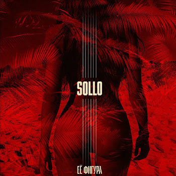 Sollo - Её Фигура