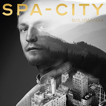 Spa-City - Малолетняя Дочь (2015)