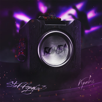 Staffорд63 - Бомба Ft Кравц