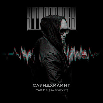 Staffорд63 - На Позитиве