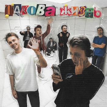 Стинт - Майнкрафт Рок