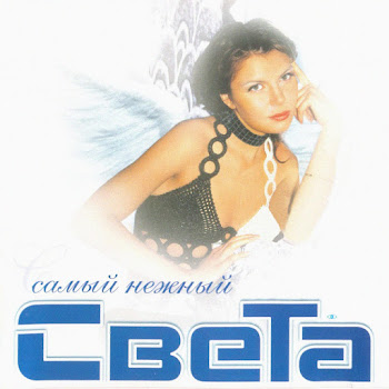 Света - Всё-Таки Можно
