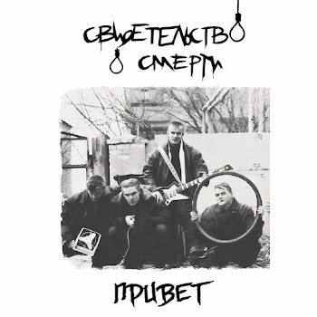 Свидетельство О Смерти - Считалочка