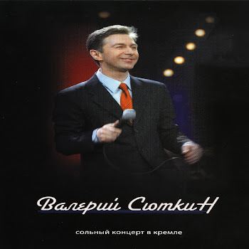 Сюткин Валерий - Король Оранжевое Лето