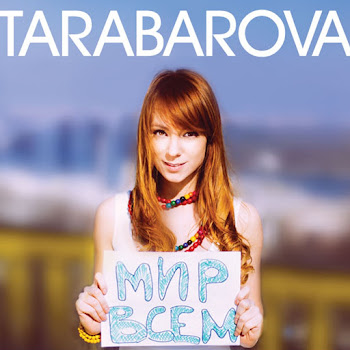 Tarabarova - Мне Это Нравится