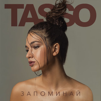 Tasso - Стрелами