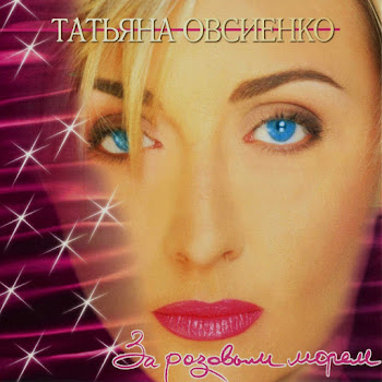 Татьяна Овсиенко - Колечко