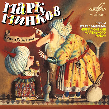 Татьяна Рузавина - Песня О Дороге Добра Ft Сергей Таюшев & Сергей Скрипка & Государственный Симфонический Оркестр Кинематографии