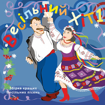Терновий Валентин - Полька