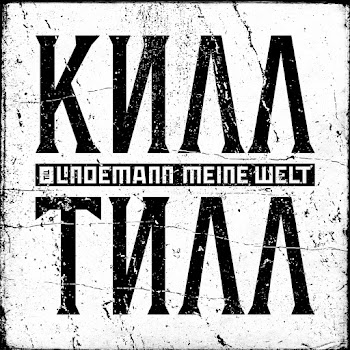 Тилль Линдеманн - Meine Welt