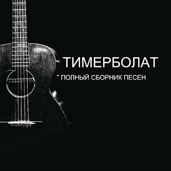 Тимерболат - Галерея Памяти - Шахиды В Судный День