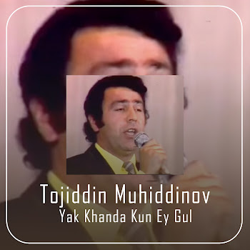 Tojiddin Muhiddinov - Yak Khanda Kun Ey Gul
