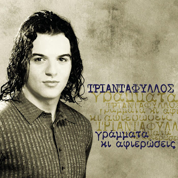 Triantafillos - Monahos