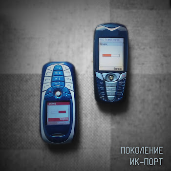 Тяга - Он Уходил